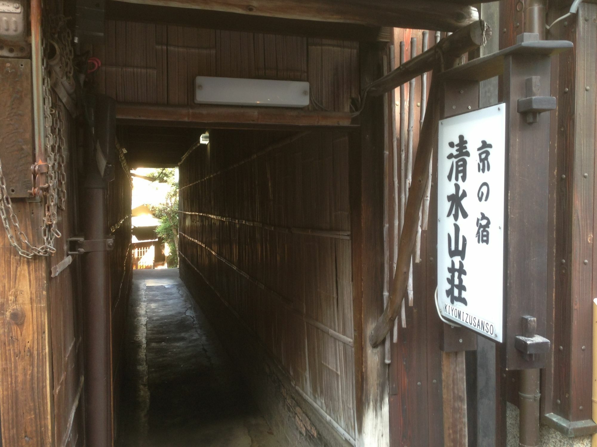 Hotel Minsyuku Kiyomizusanso 2*